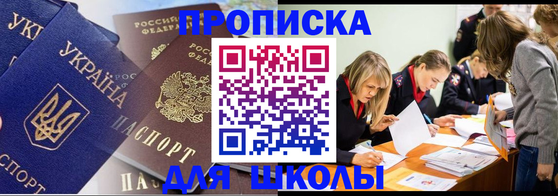 прописка регистрация в Мичуринске