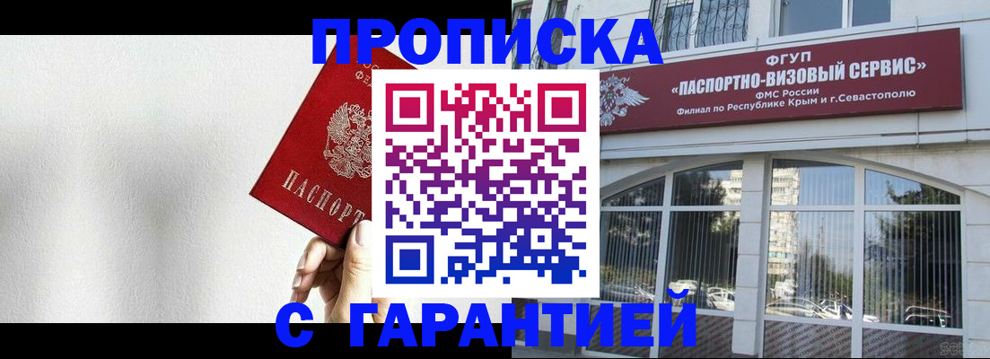 прописка ребенка в Мичуринске