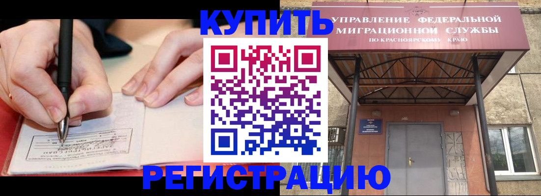 прописка для работы в Мичуринске