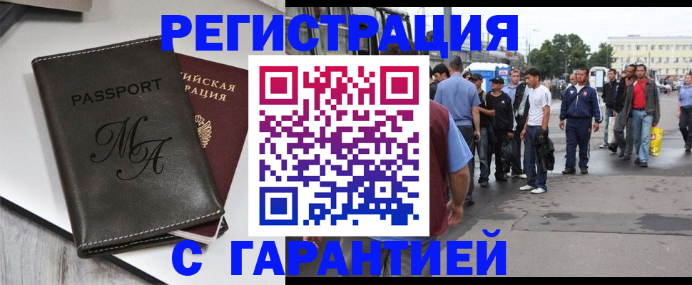 временная регистрация собственник в Мичуринске