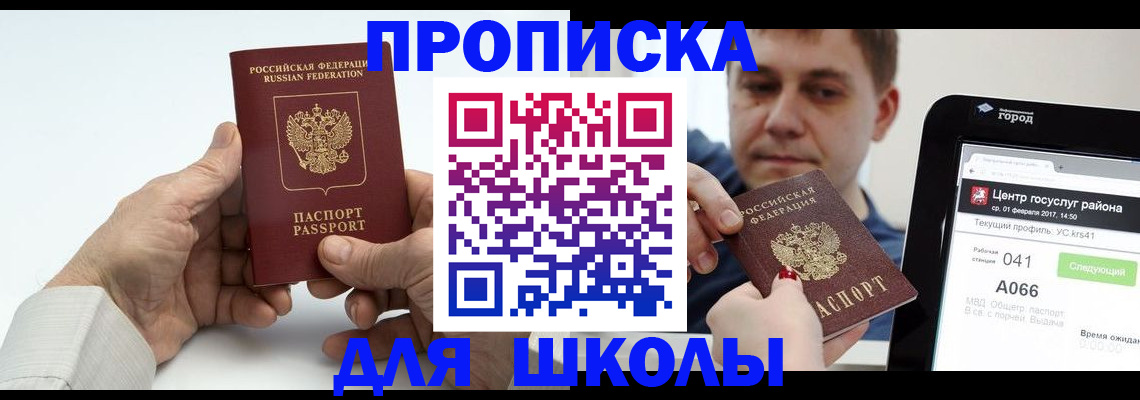 временная регистрация госуслуги в Мичуринске