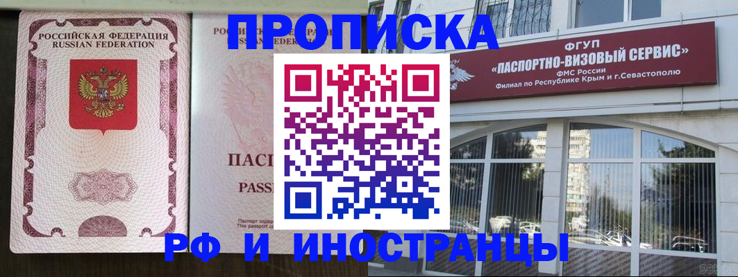 временная регистрация госуслуги в Мичуринске