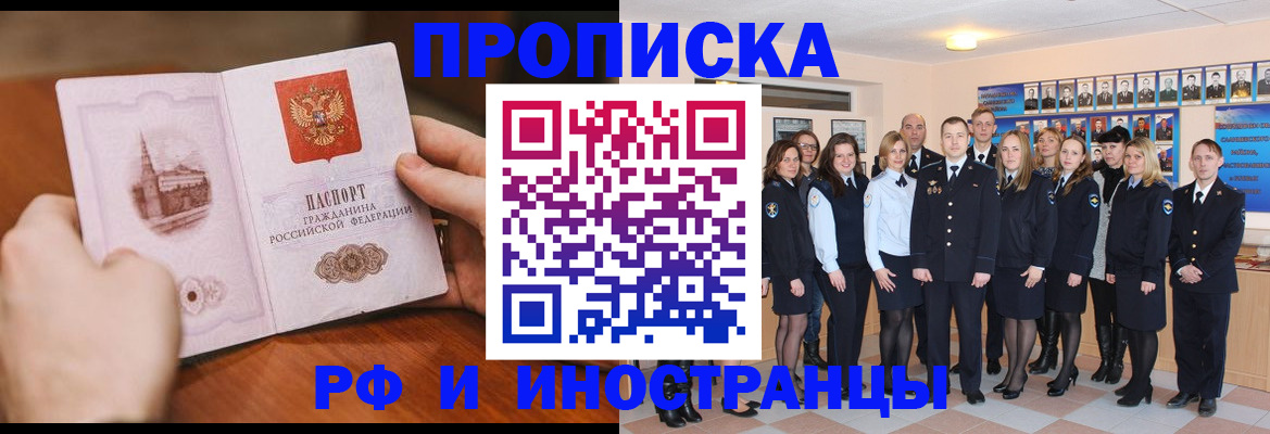 прописка поиск в Мичуринске